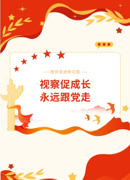党政公众号模板预览图
